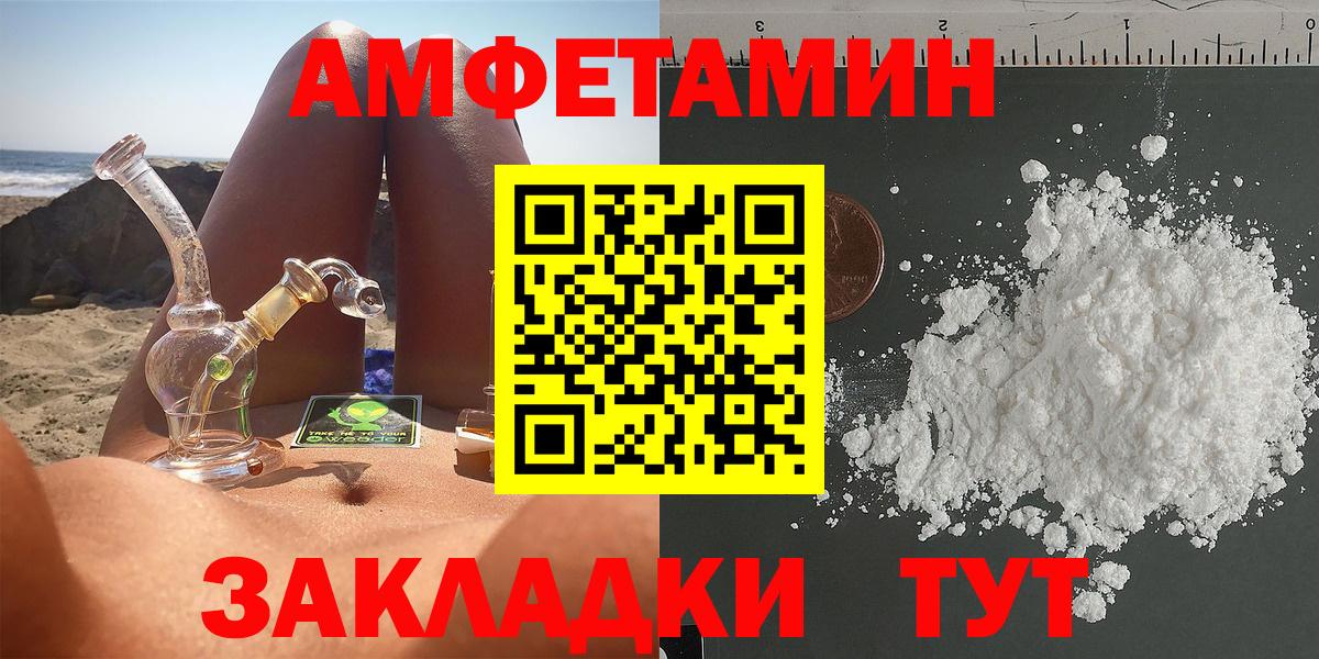 АМФЕТАМИН Розовый Псков