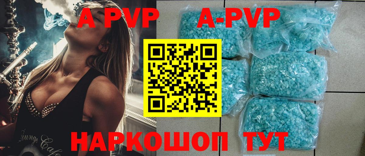 Alfa_PVP мука Псков