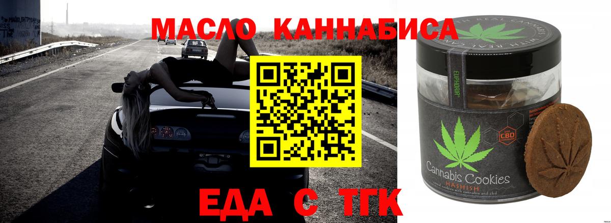 Canna-Cookies конопля  Вход с VPN  Псков 