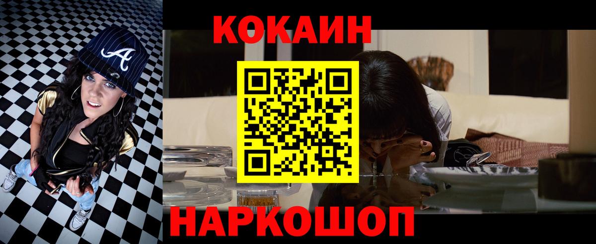 КОКАИН Боливия Псков