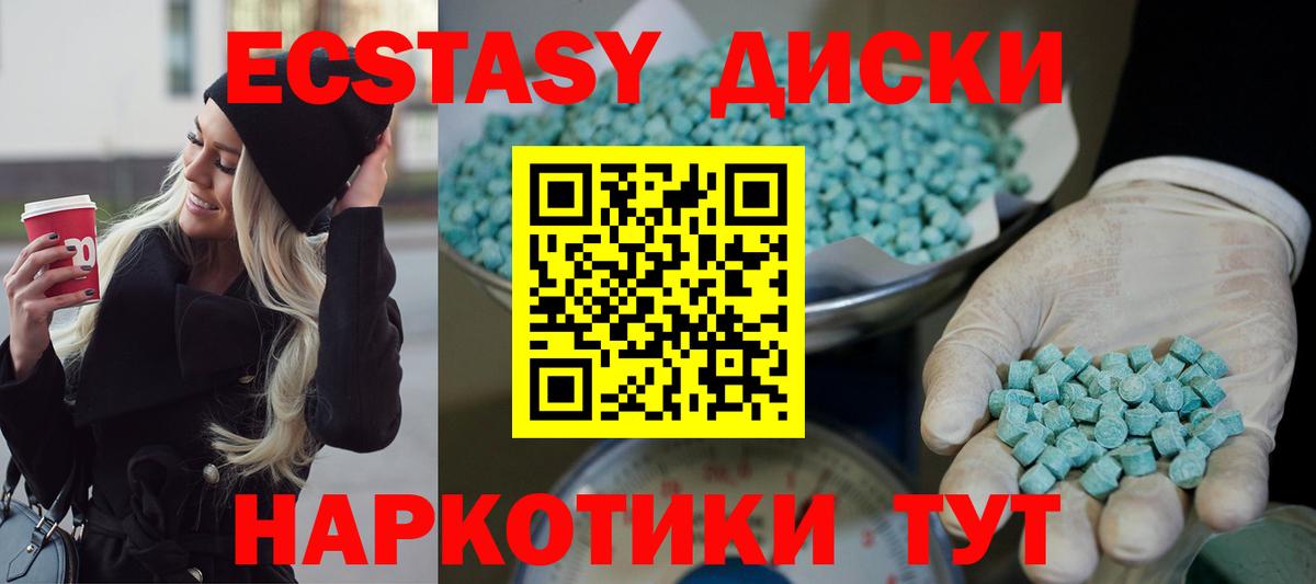 Псков  Ecstasy бентли  Вход с VPN  Ecstasy TESLA 
