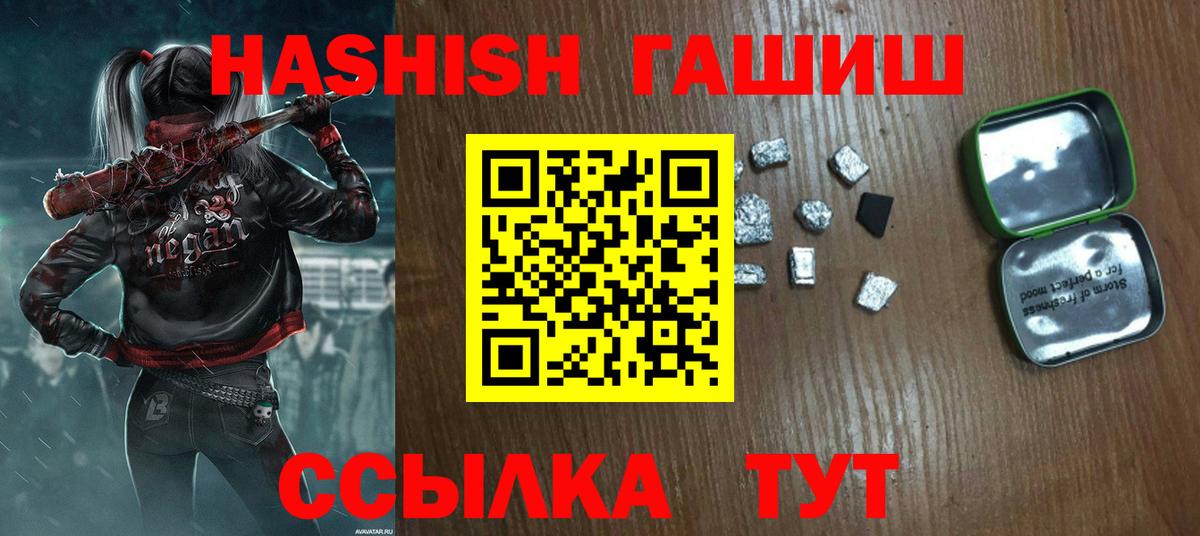 Псков  ГАШ  ГАШ Cannabis  Вход с VPN  ГАШИШ Ice-O-Lator 