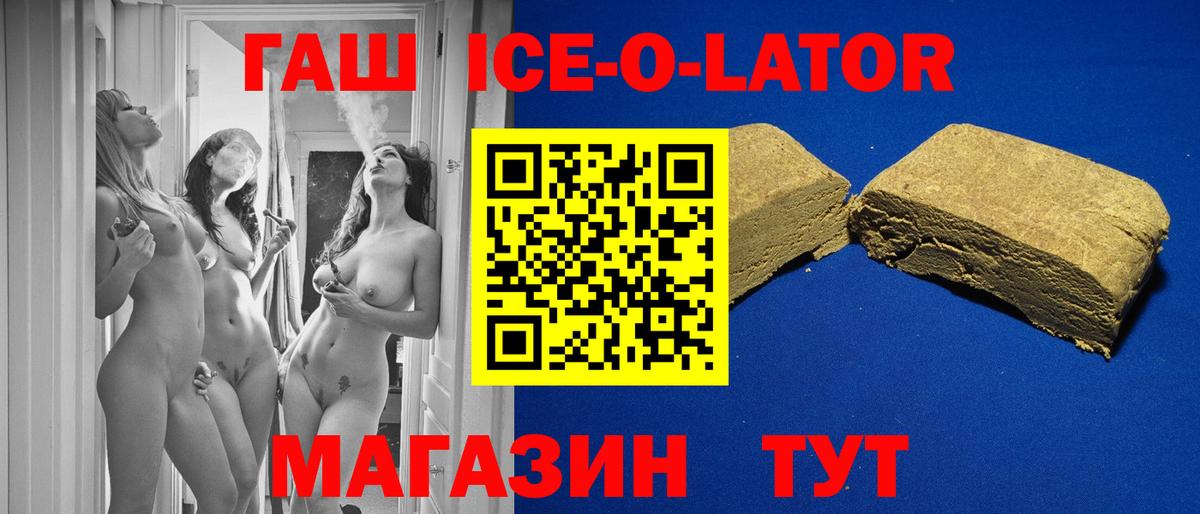 Гашиш 40% ТГК Псков