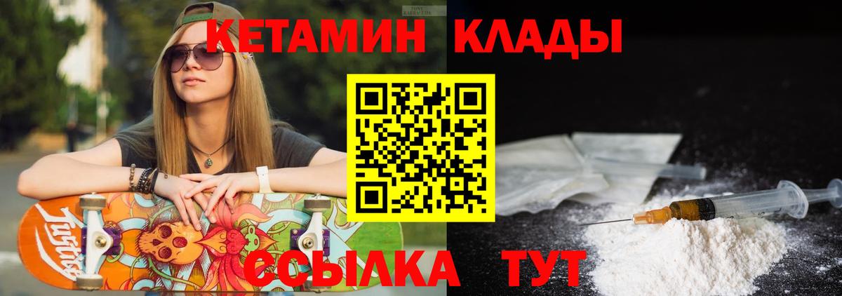 Кетамин ketamine  Вход с VPN  Псков  OMG ссылка  Кетамин ketamine 