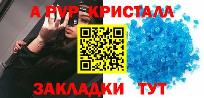 соль ск Ставрополь