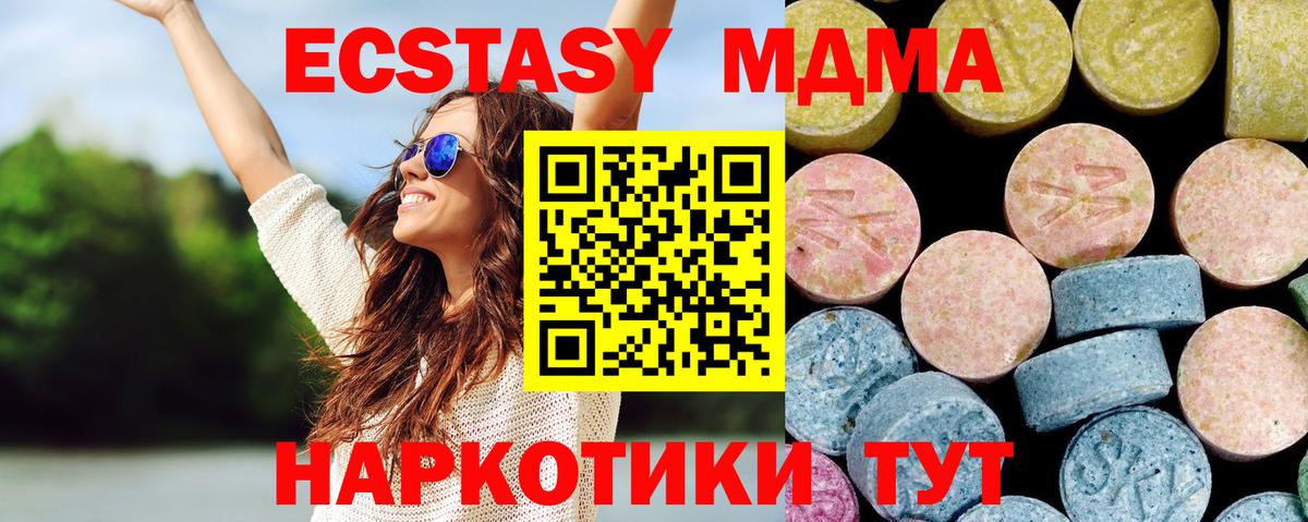 МДМА кристаллы  Вход с VPN  МДМА молли  Псков 