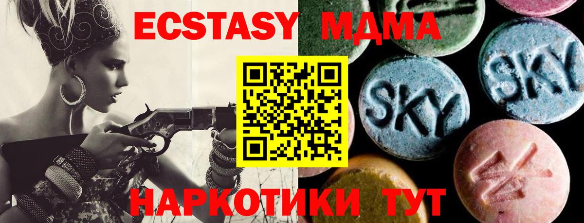 MDMA crystal Псков