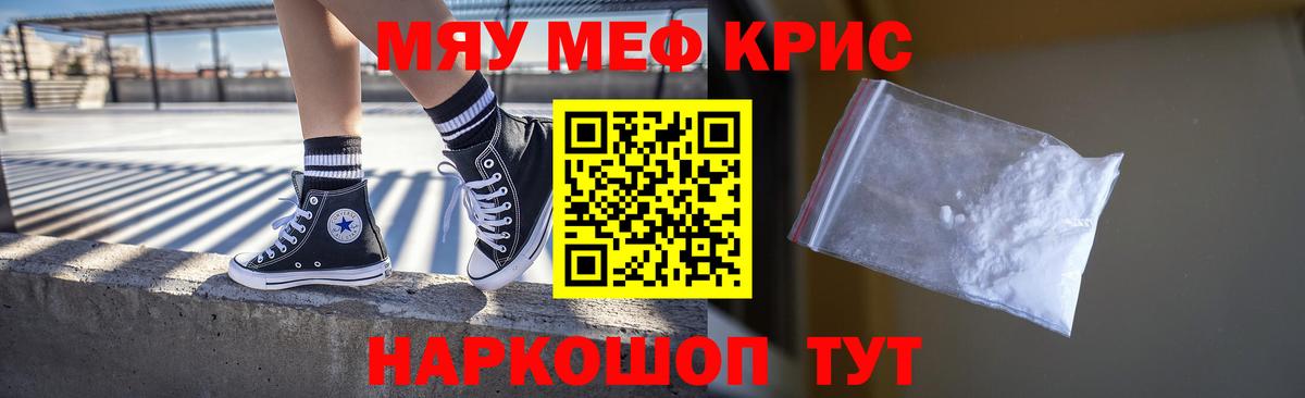 МЕФ мука  Вход с VPN  МЕФ VHQ  МЕФ  Псков 