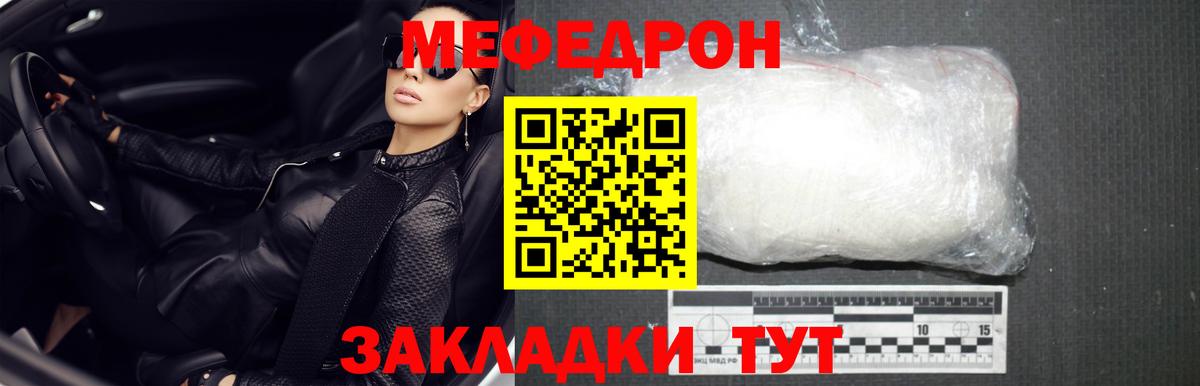 Меф мяу мяу  Псков