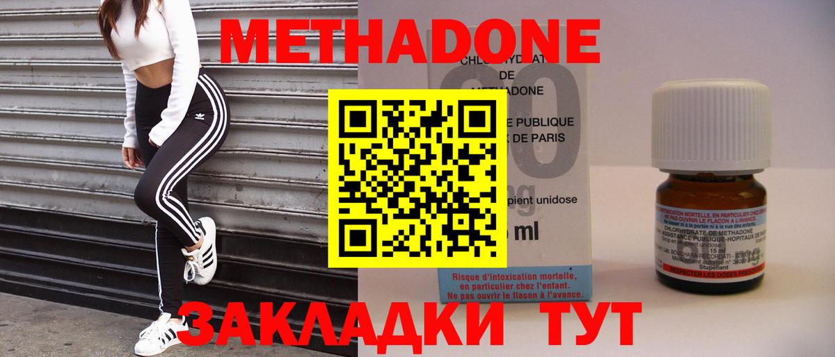 Метадон methadone  blacksprut ссылки  Псков  Метадон кристалл  Вход с VPN 