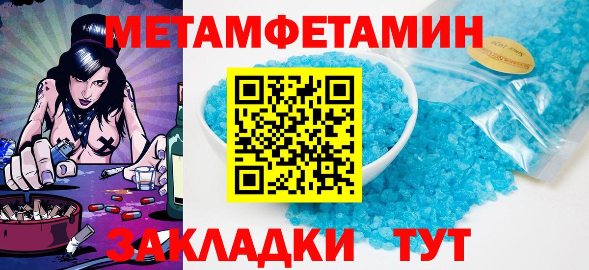 Псков  Метамфетамин Methamphetamine  Метамфетамин Methamphetamine  Вход с VPN 