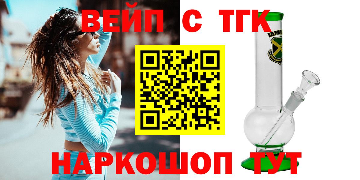 ТГК Wax Псков