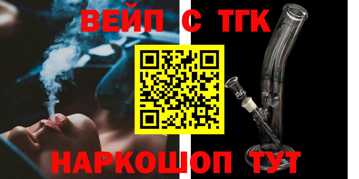 ТГК жижа  ОМГ ОМГ вход  Псков  Вход с VPN  ТГК THC oil 