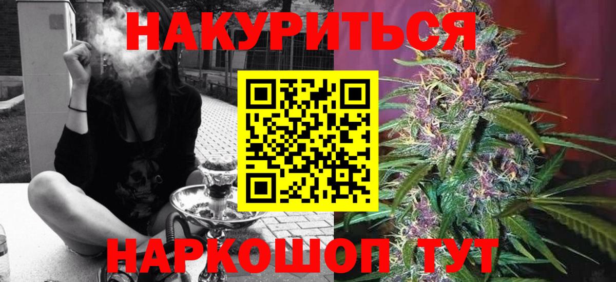 МАРИХУАНА THC 21% Псков